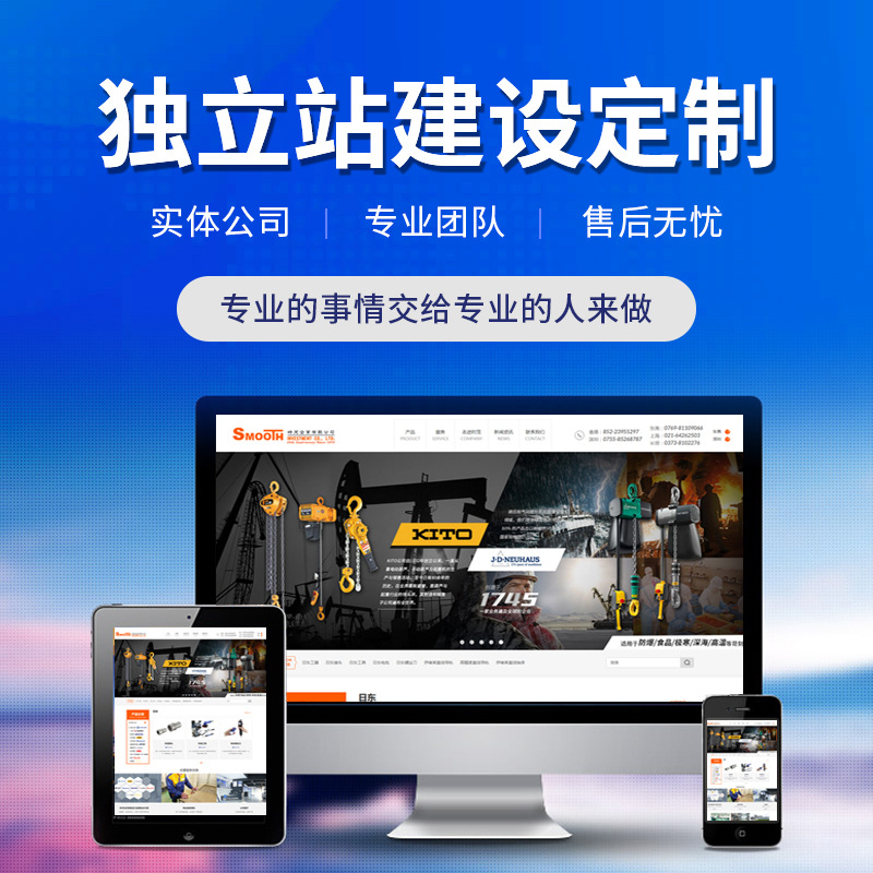 哪些客戶(hù)網(wǎng)站制作的需求較大？