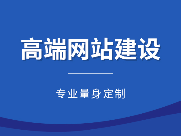 網(wǎng)站設(shè)計(jì)時(shí)的常見問題有哪些？如何避免？